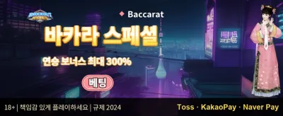 매주 쏟아지는 VIP 캐시백 promotion