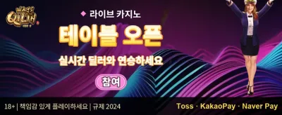 매일 충전 릴로드 보너스 promotion