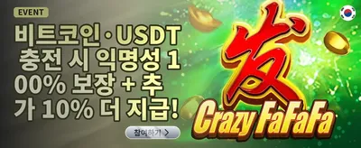 친구 초대 특별 리워드 promotion