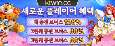 80벳의 특별한 웰컴 보너스