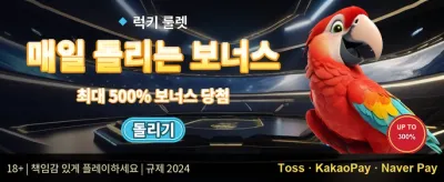 신규 가입 100% 웰컴 보너스 promotion