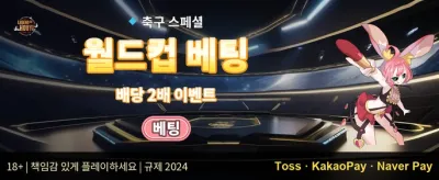 주말 한정 잭팟 이벤트 promotion